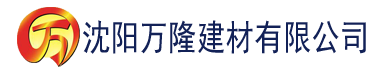 沈阳男人视频建材有限公司_沈阳轻质石膏厂家抹灰_沈阳石膏自流平生产厂家_沈阳砌筑砂浆厂家